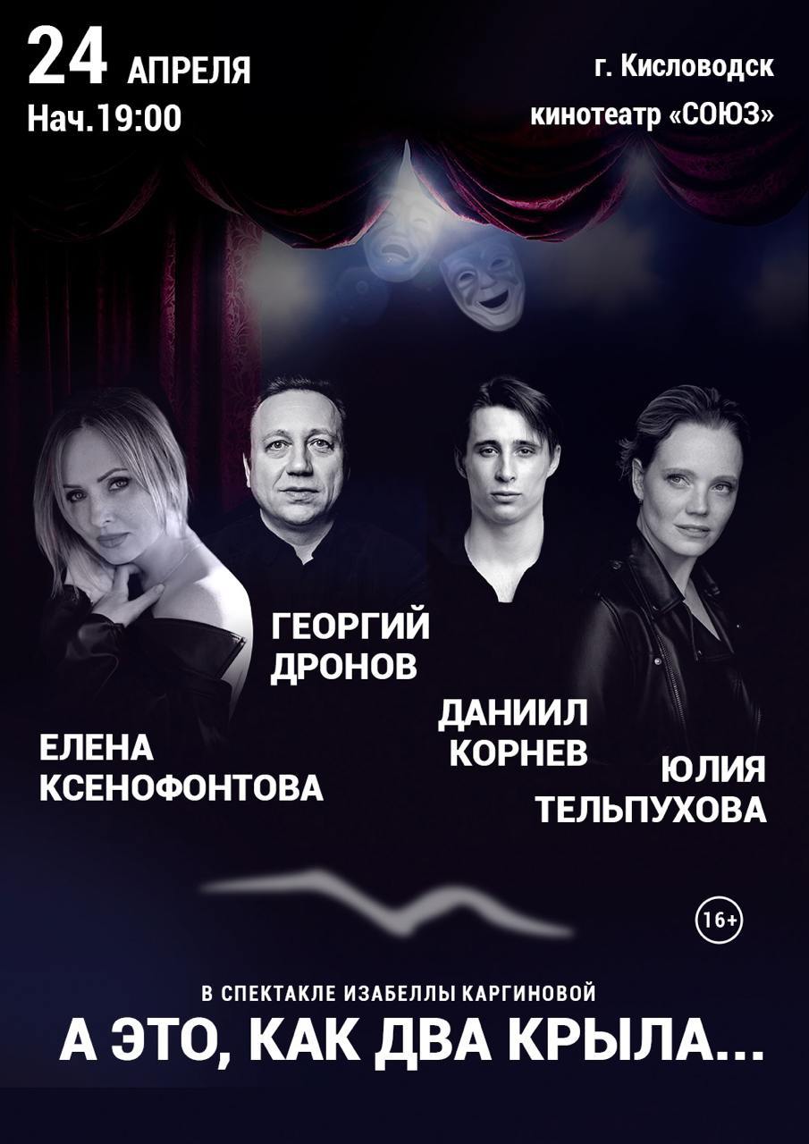 А ЭТО, КАК ДВА КРЫЛА...