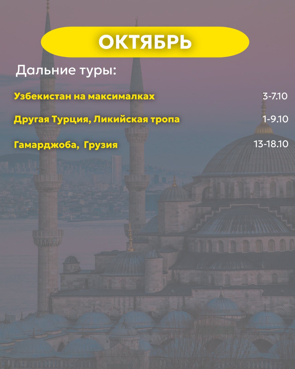 Календарь путешествий 2025