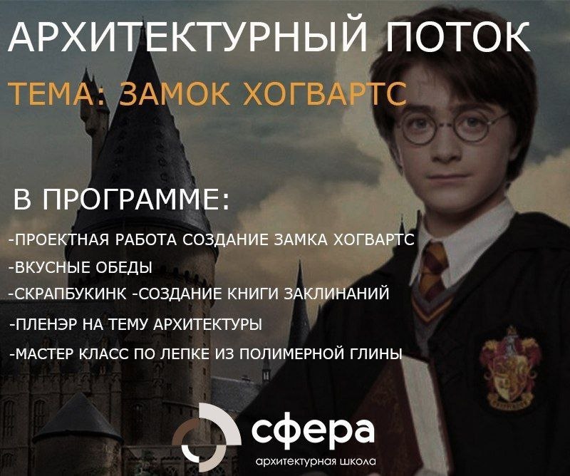 Летний интенсив