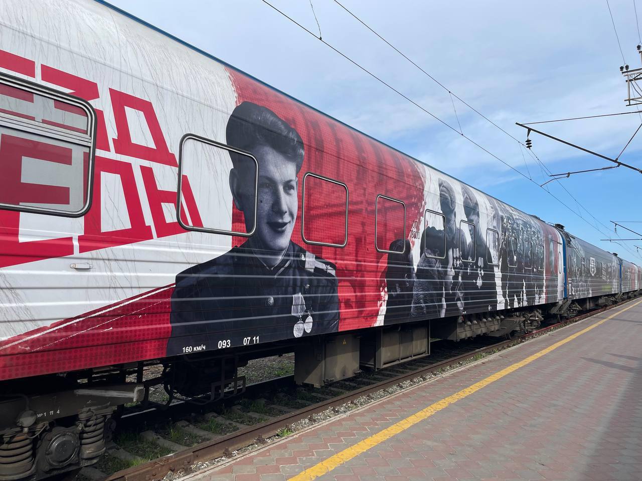 Поезд Победы