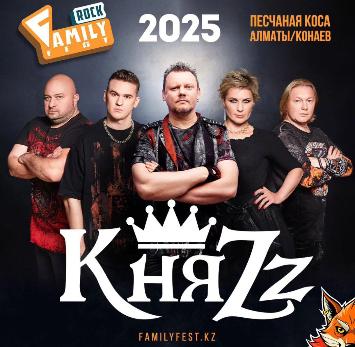 FAMILY ROCK FEST 2025