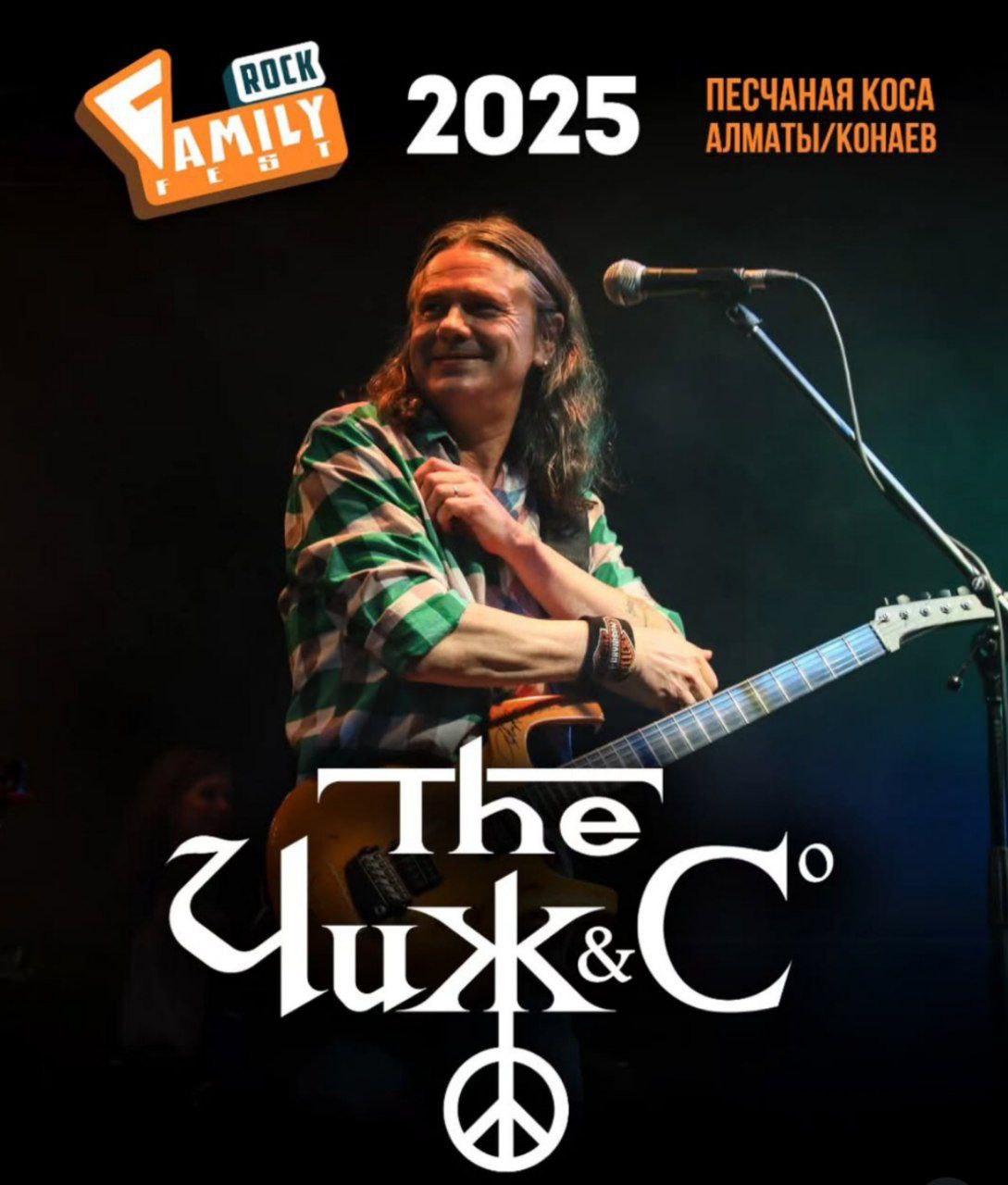 FAMILY ROCK FEST 2025