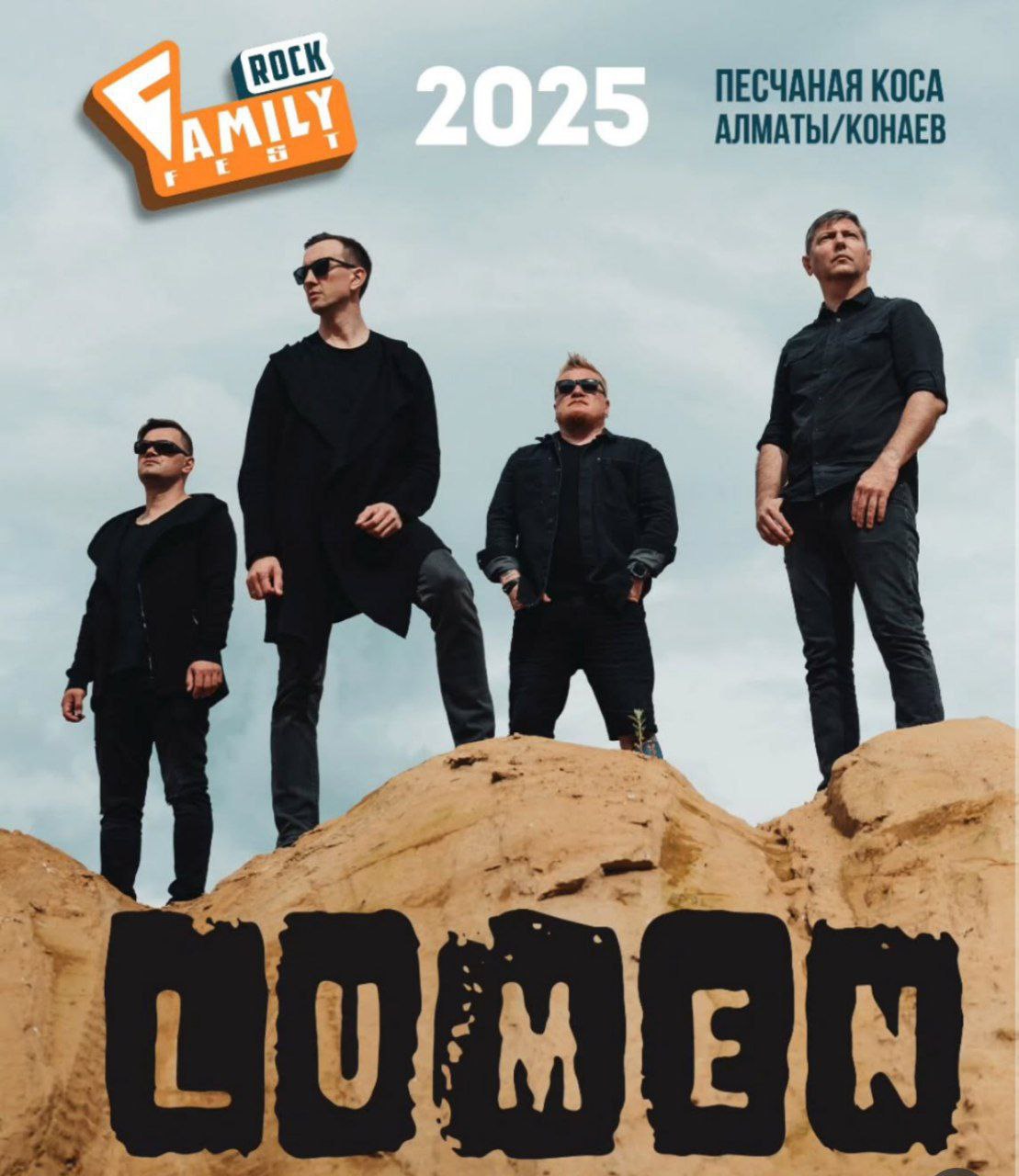 FAMILY ROCK FEST 2025