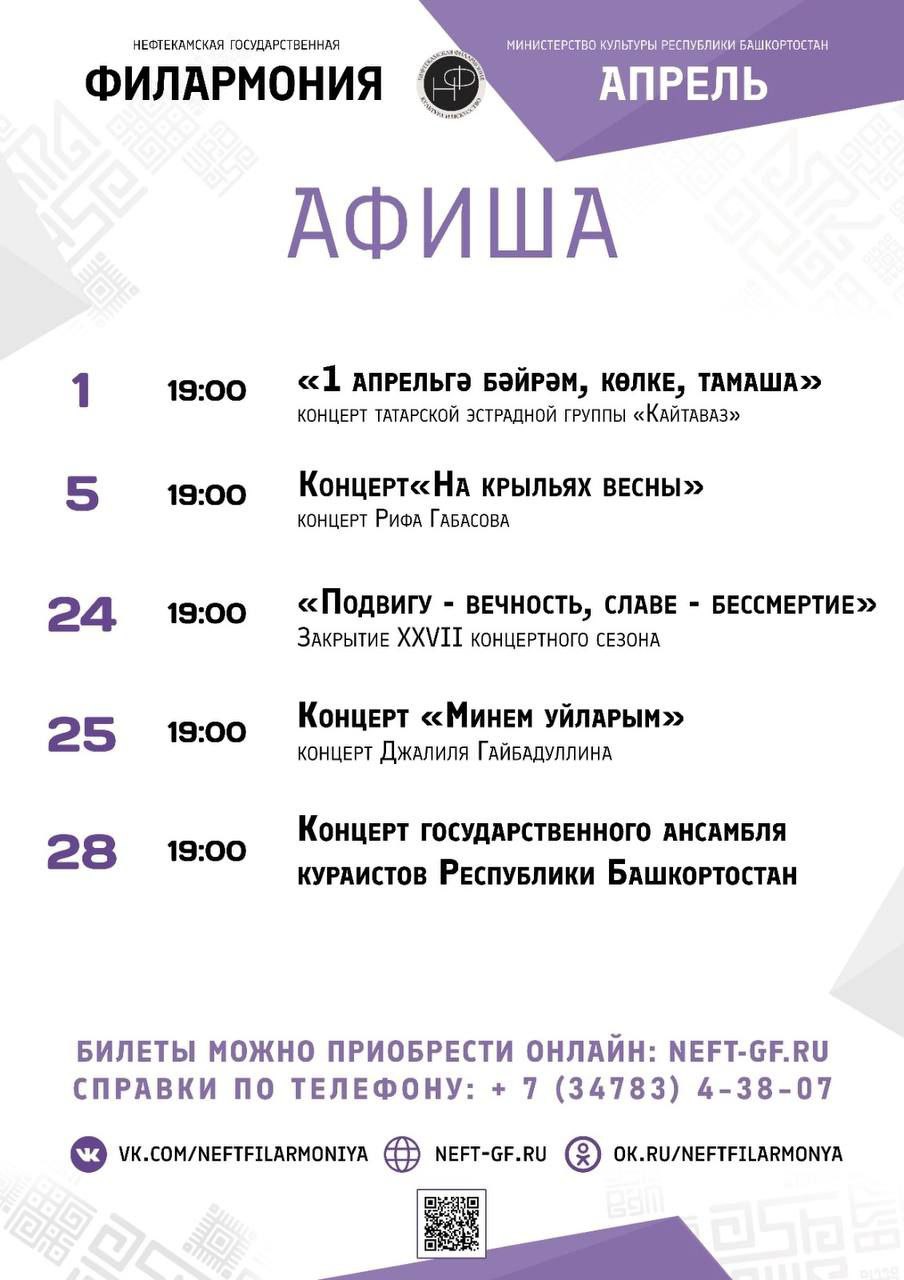 Закрытие XXVII концертного сезона