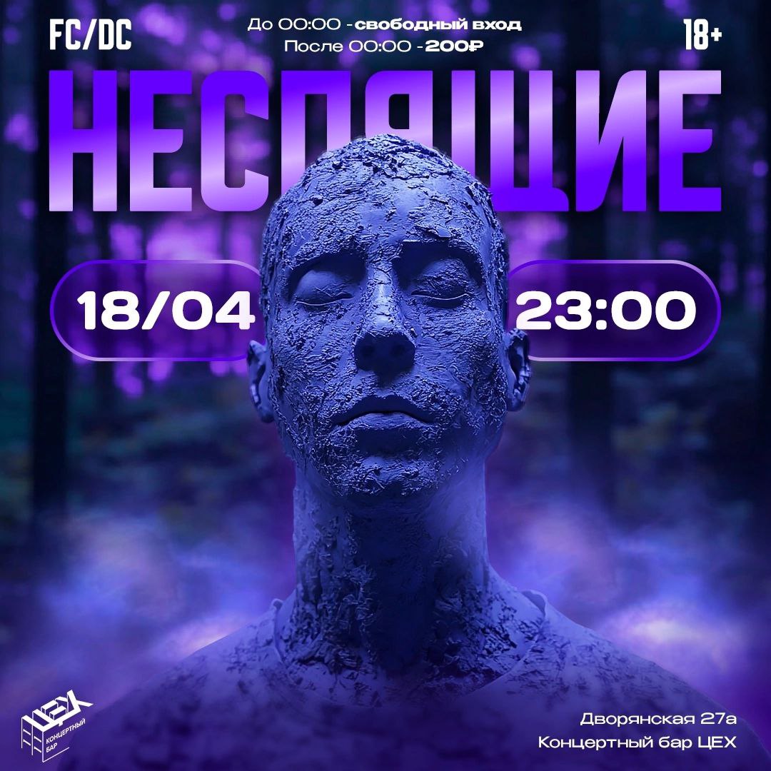 Френдзона