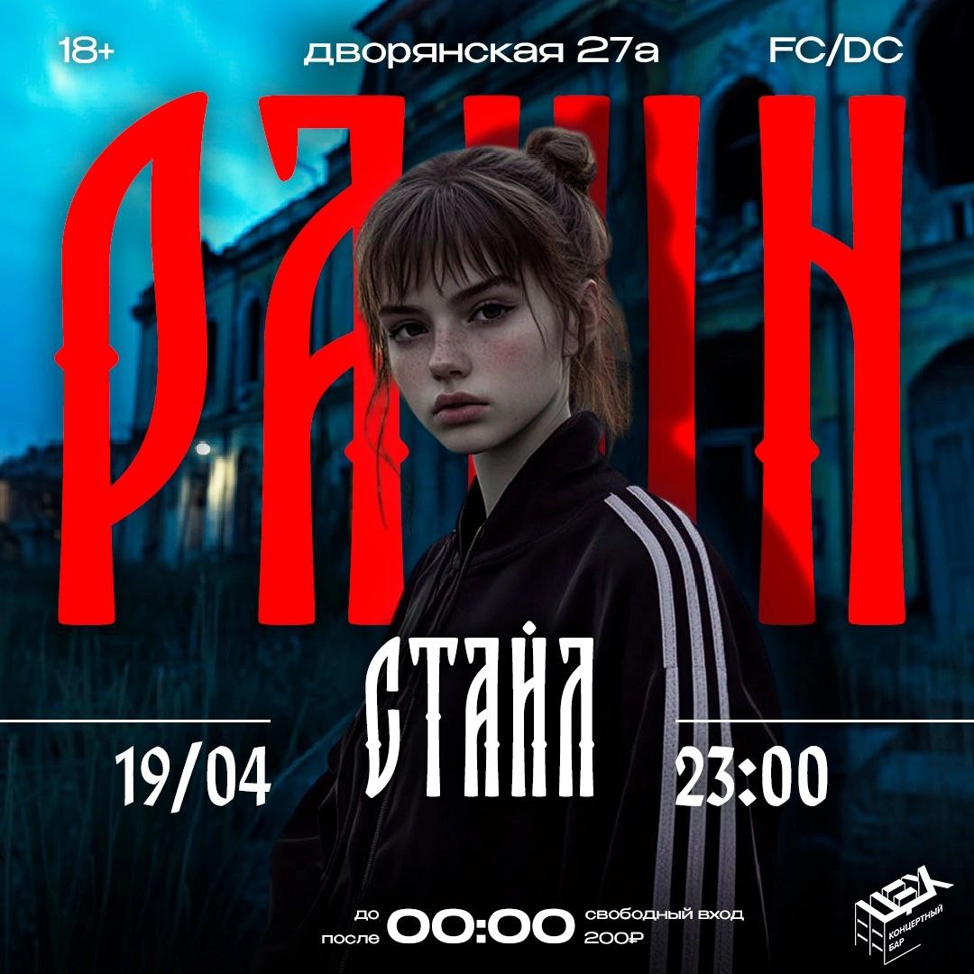 Френдзона