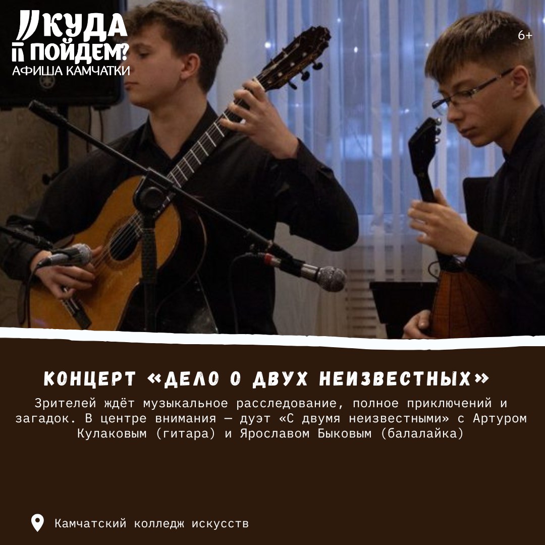 Дело о двух неизвестных