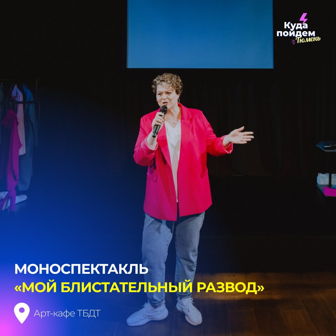 Мой блистательный развод