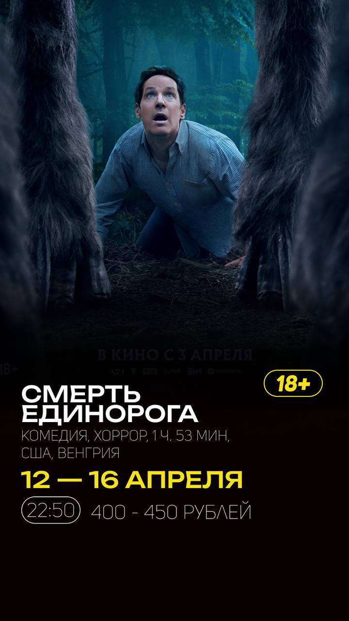 Смерть ёдинорога