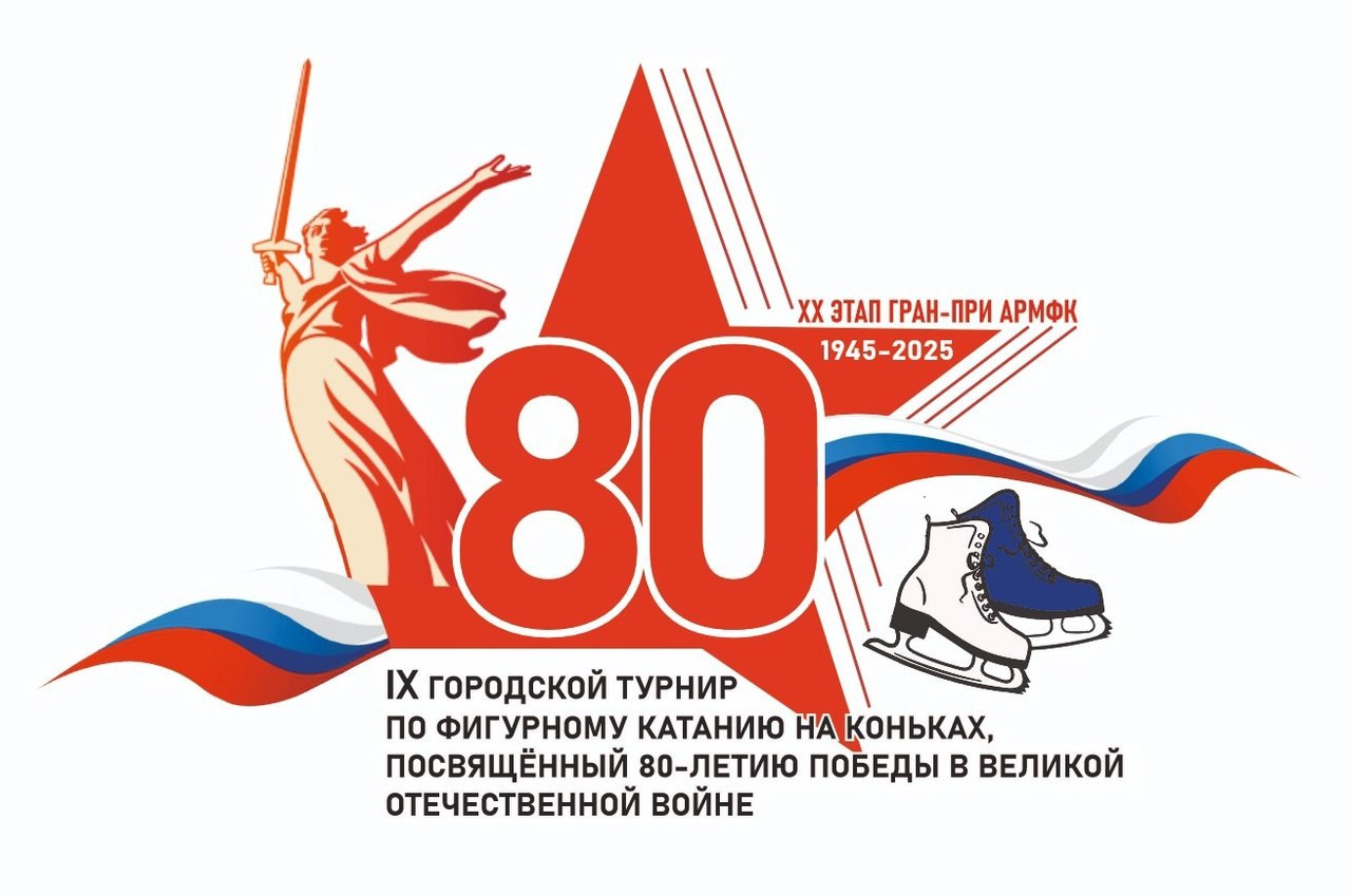 Соревнования по фигурному катанию