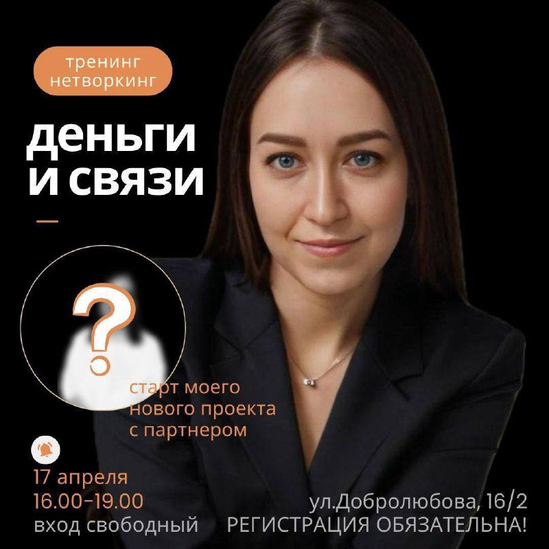 ДЕНЬГИ & СВЯЗИ