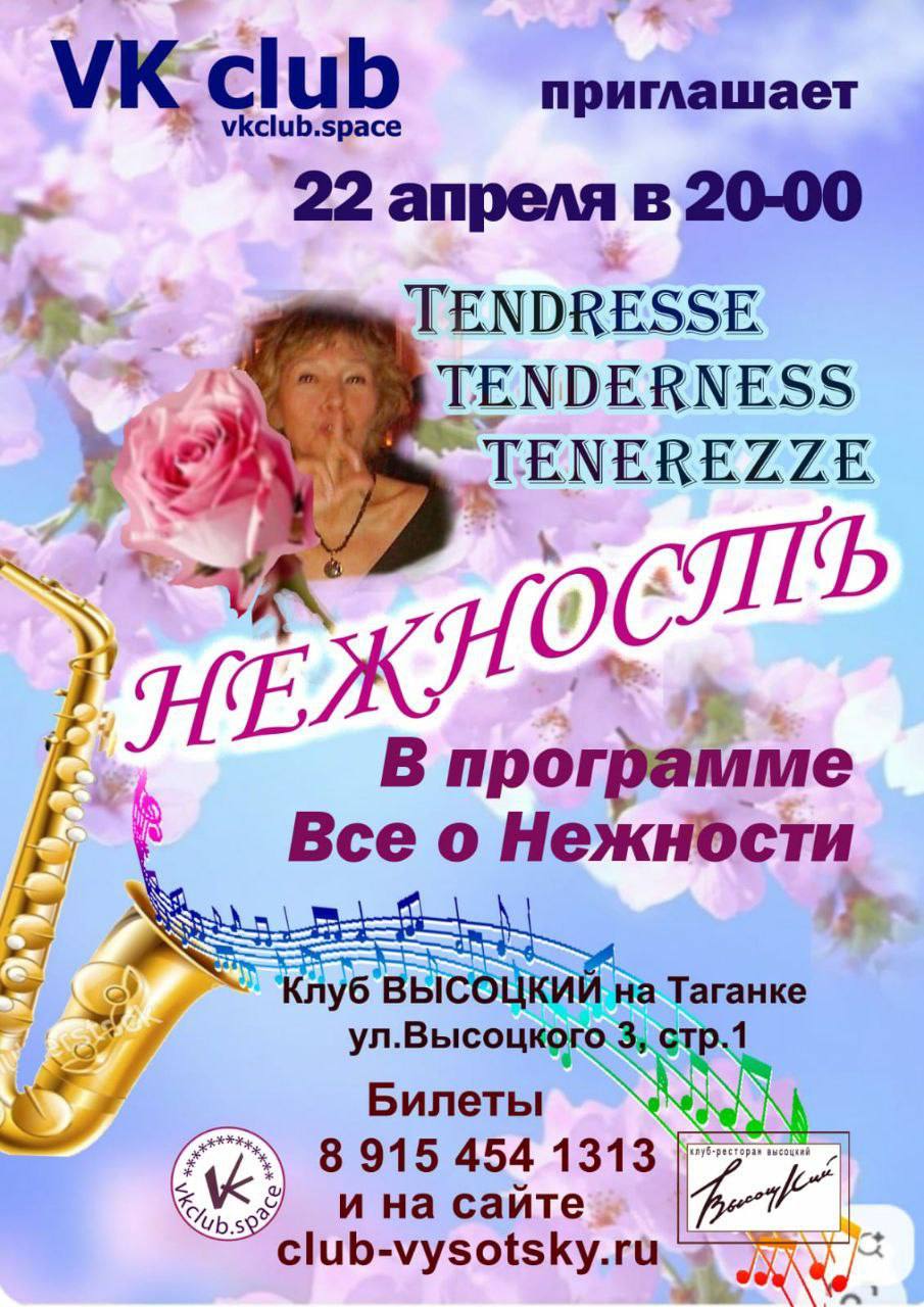 Шестилетие