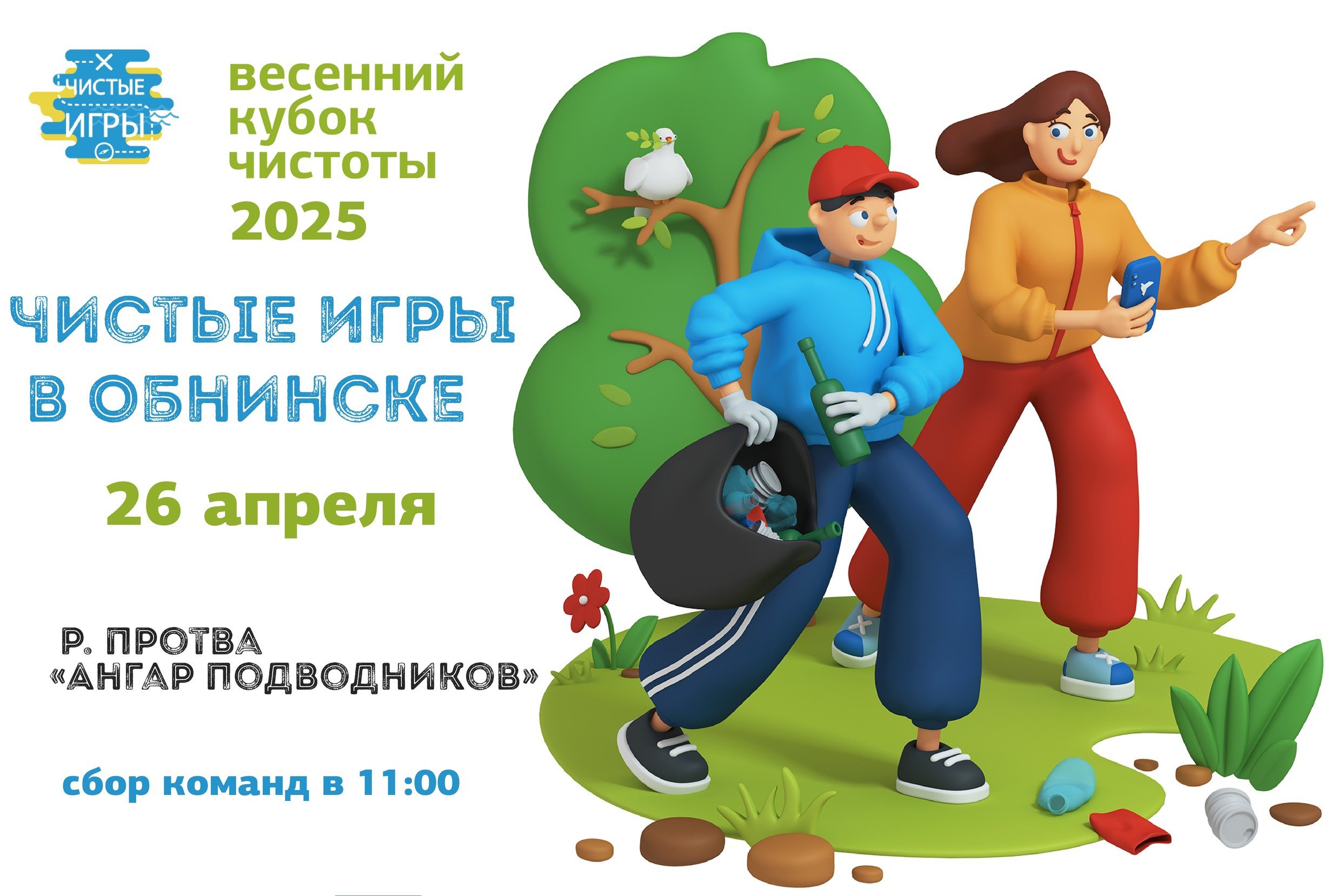 Чистые игры