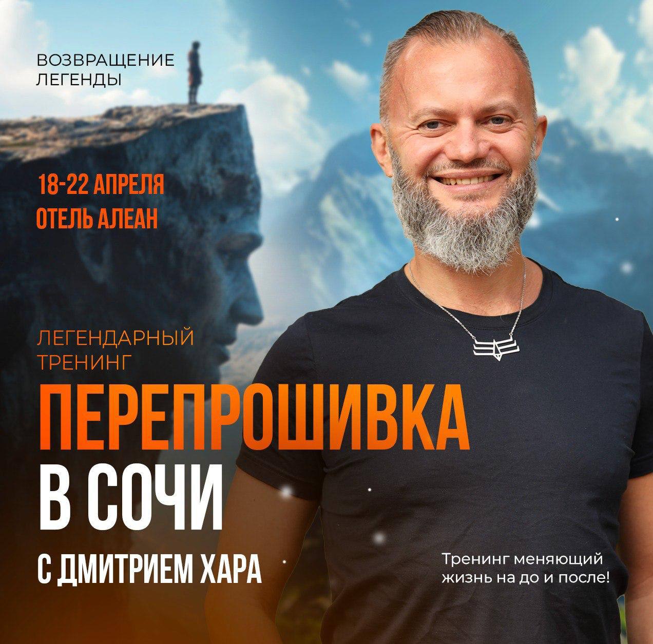 ПЕРЕПРОШИВКА