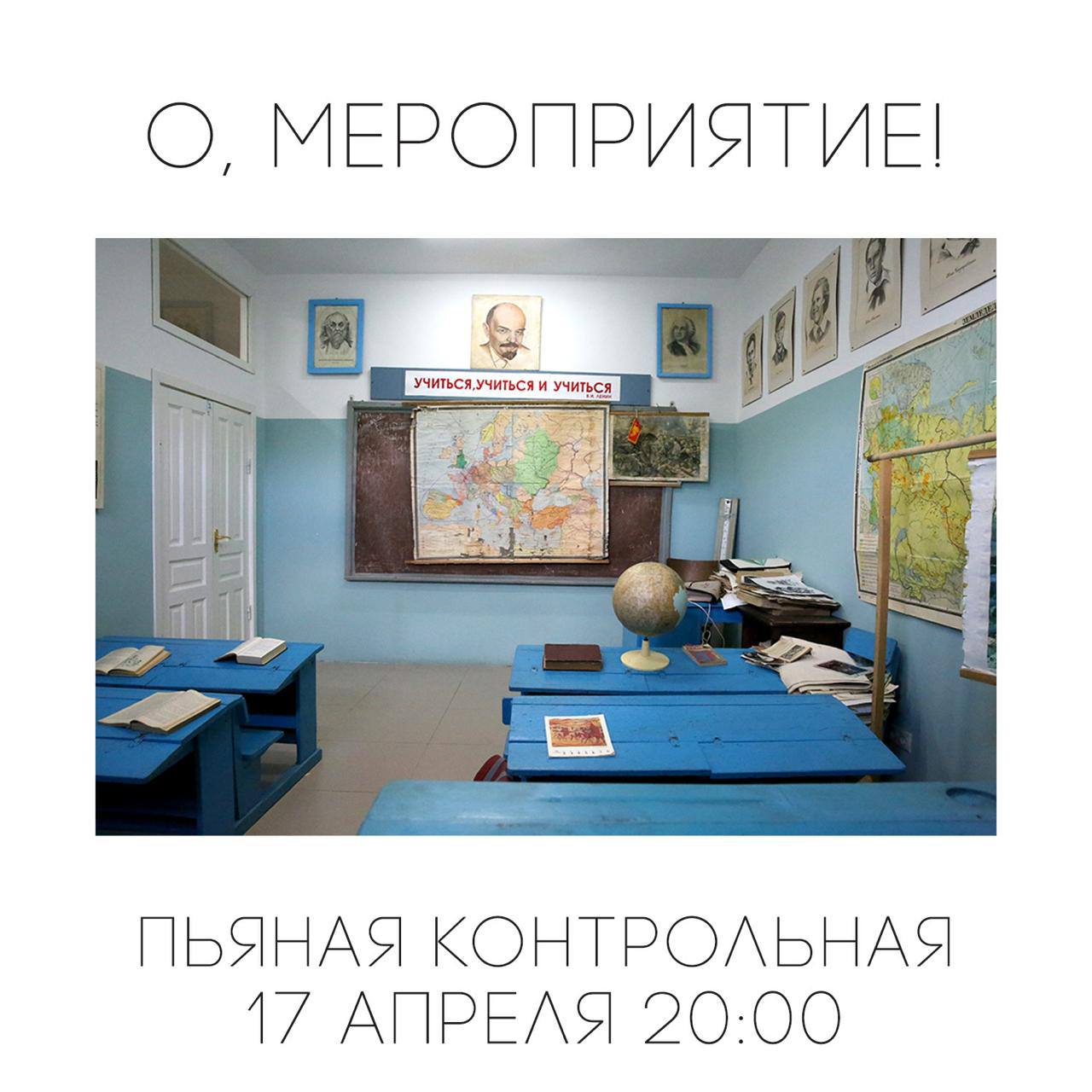 Пьяная контрольная