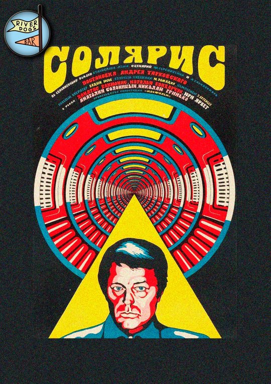 КОСМИЧЕСКИЙ КИНОПОКАЗ