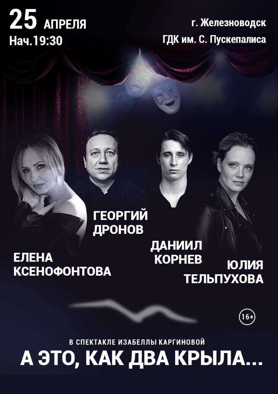 А ЭТО, КАК ДВА КРЫЛА...