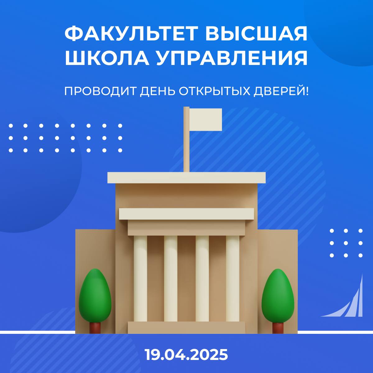 Дни открытых дверей FINRISE