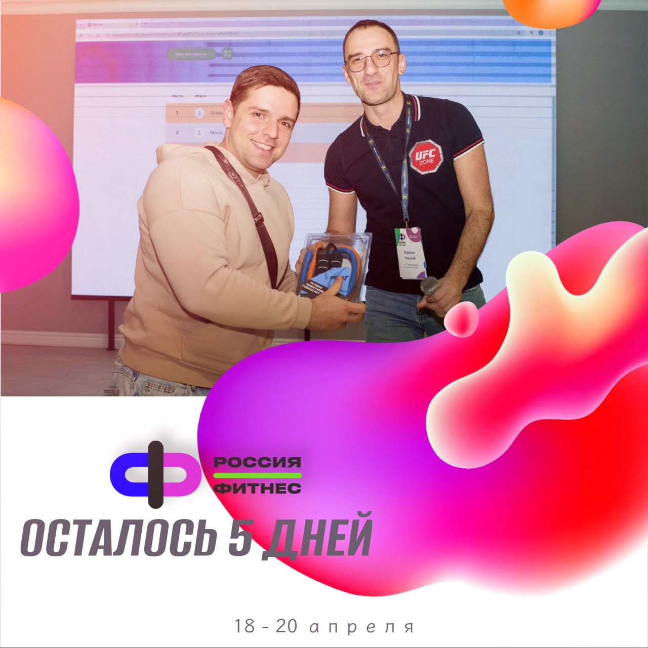 Россия.Фитнес