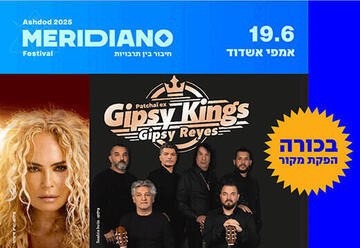 Gipsy Kings — Gipsy Reyes и певица Иштар — Фестиваль Меридиано Ашдод 2025