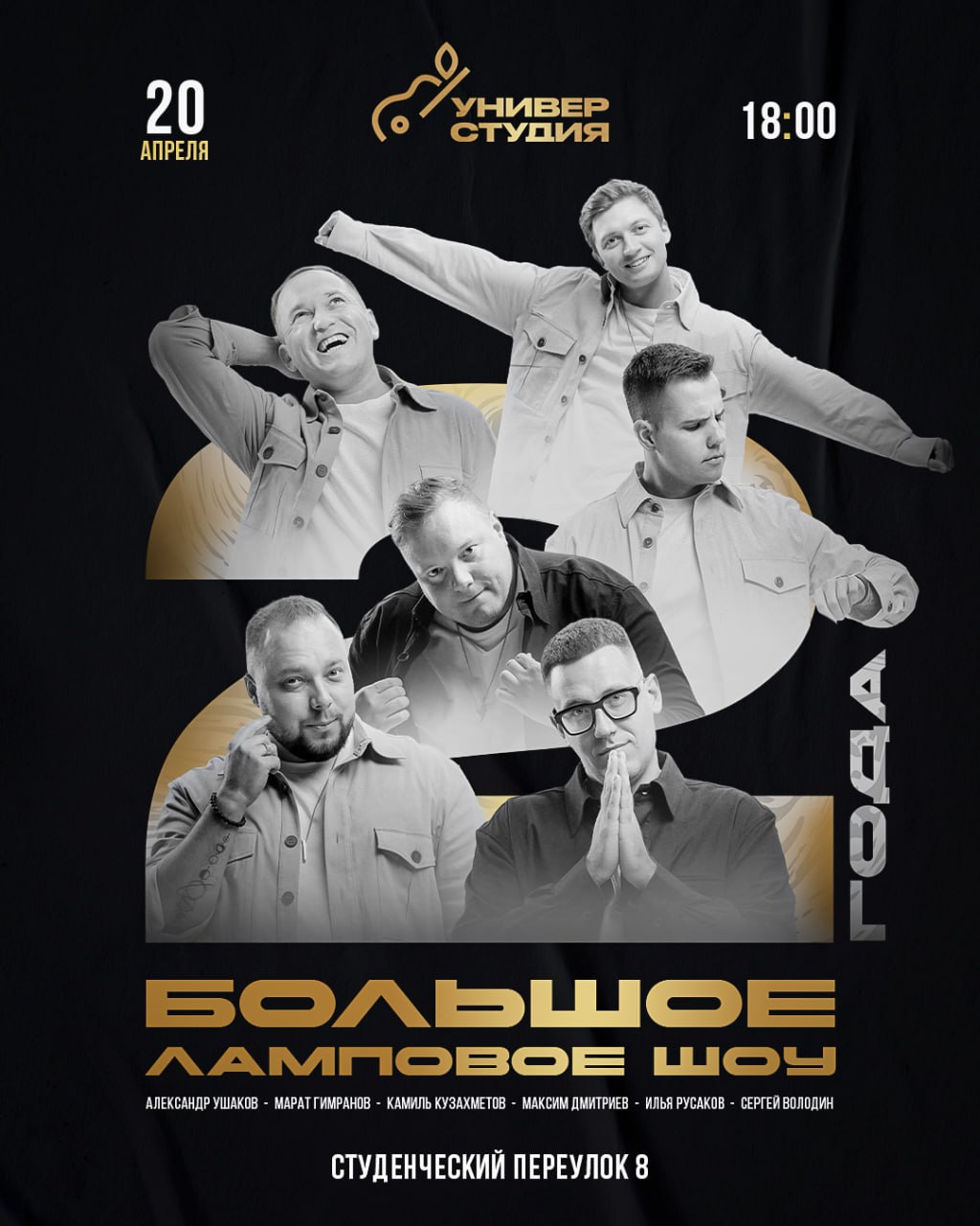 Ламповое шоу