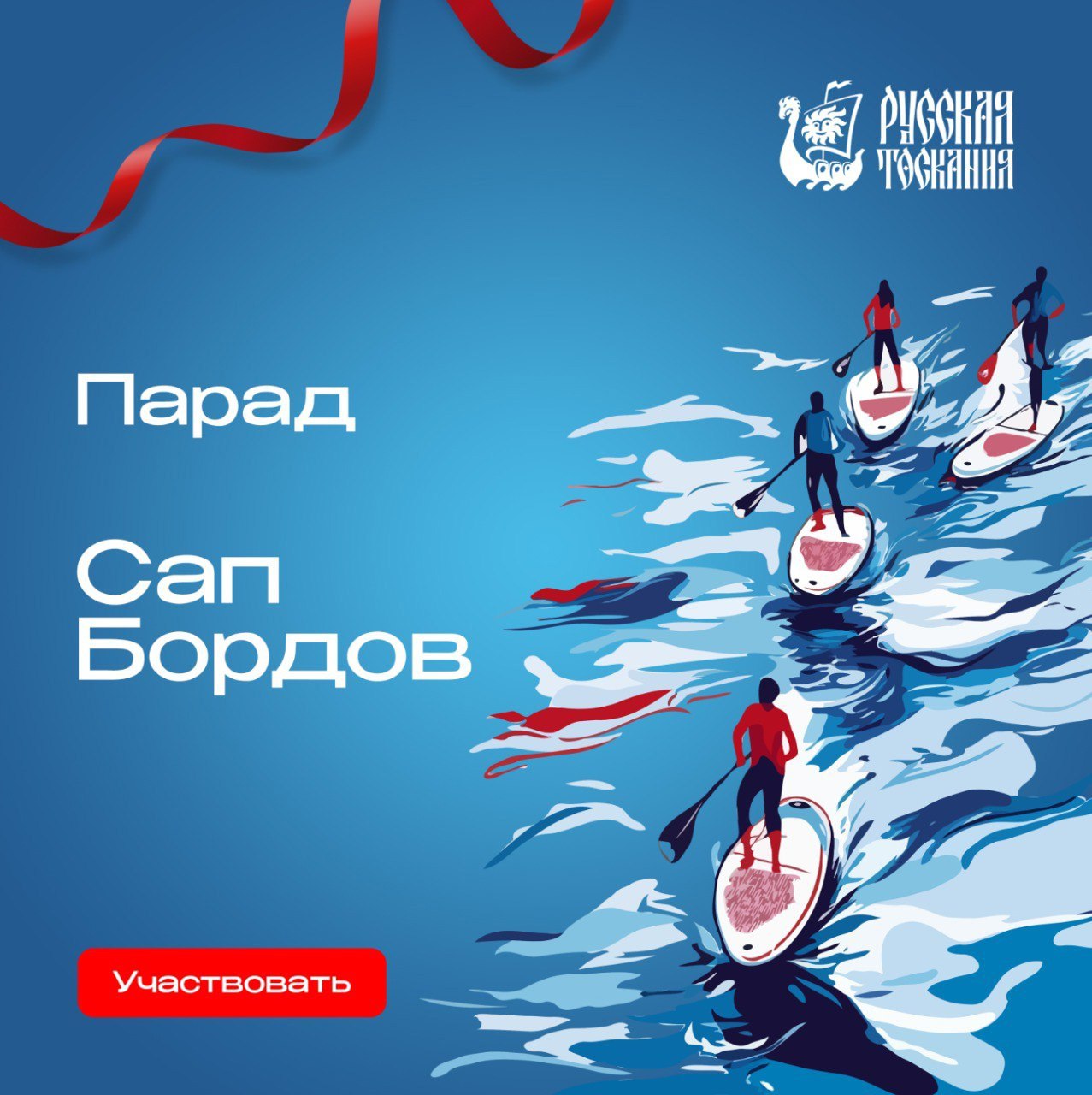 Русская Тоскания