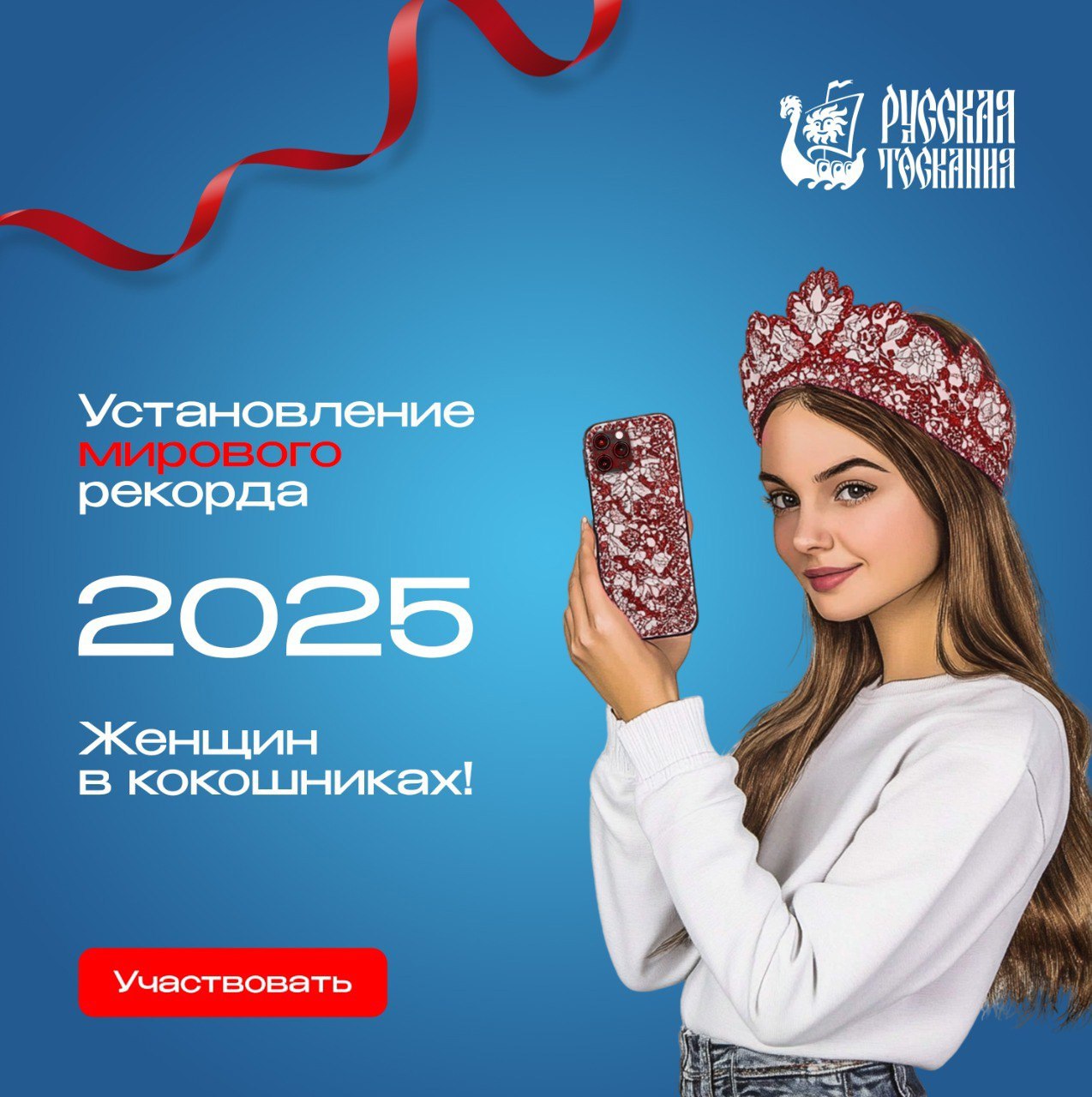 Русская Тоскания