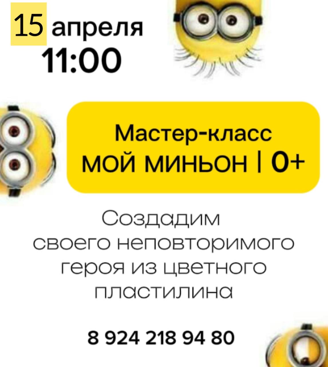 Семейную лепку (0+)