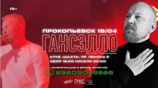 Большой весенний концерт "ГАНСЭЛЛО"