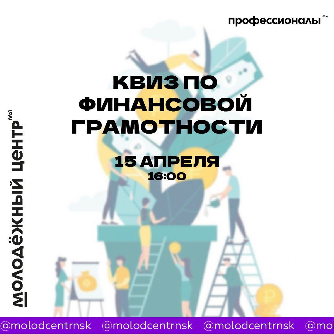 Финансовая грамотность – это ключ к успешному будущему