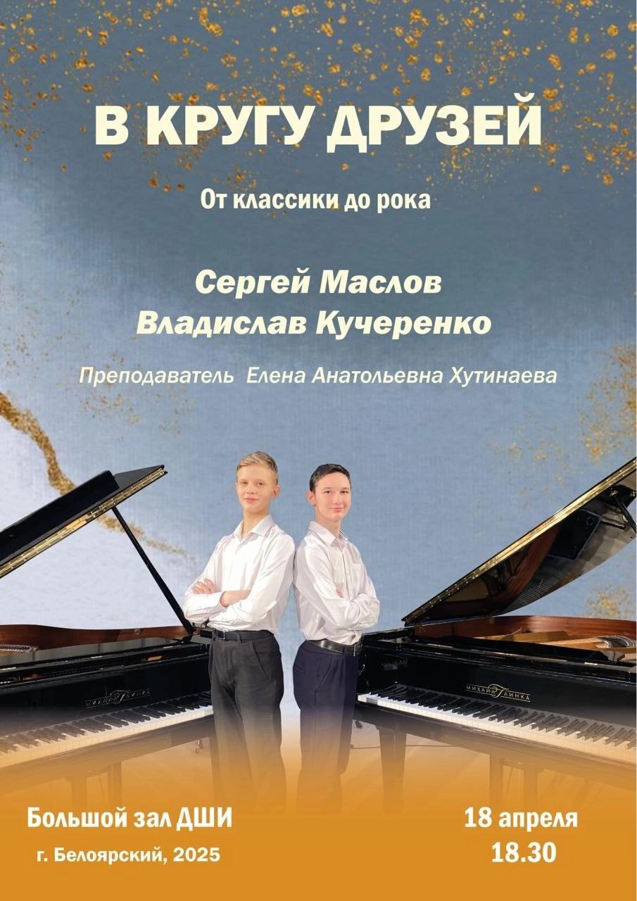 Классика, джаз и... рок?!