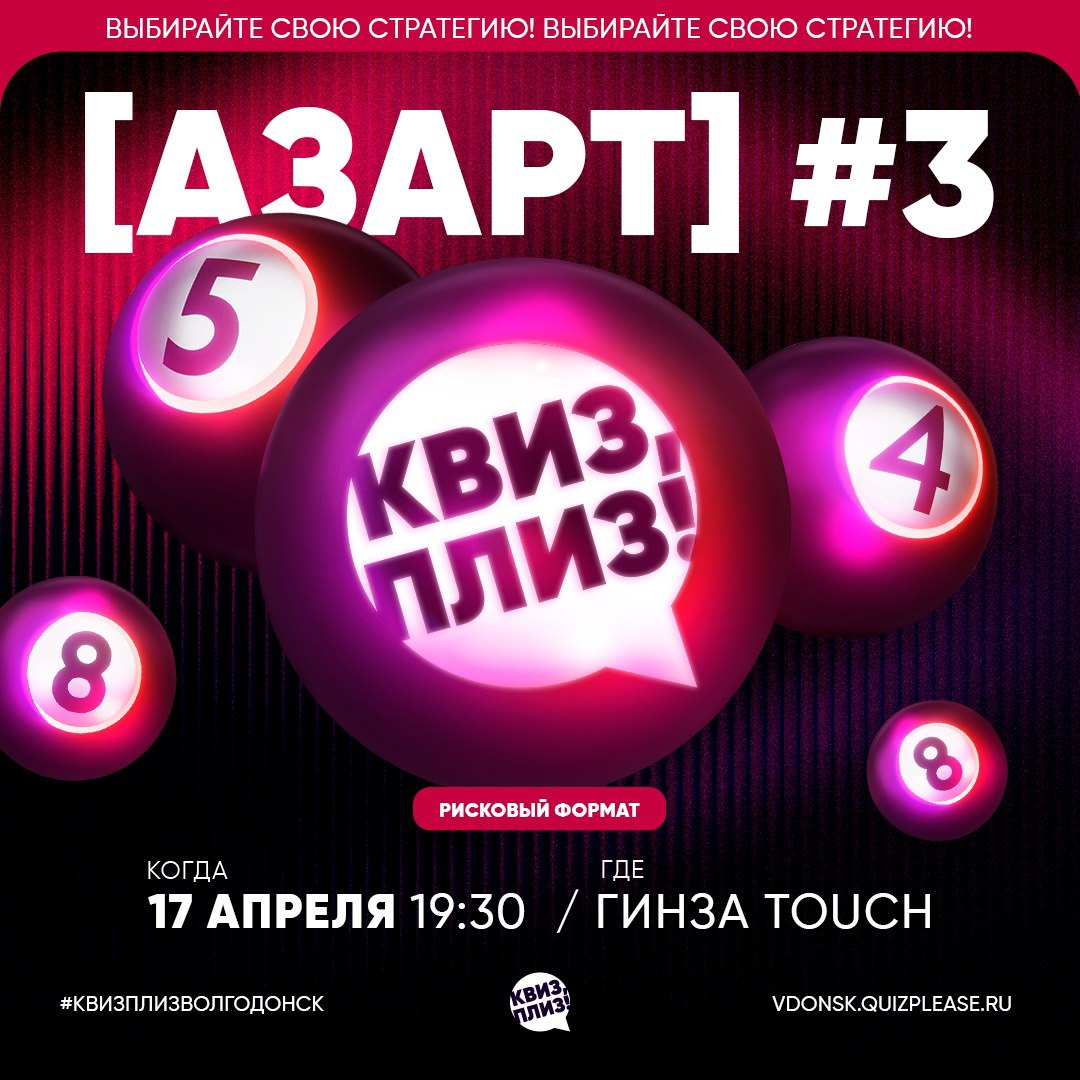 Барная викторина