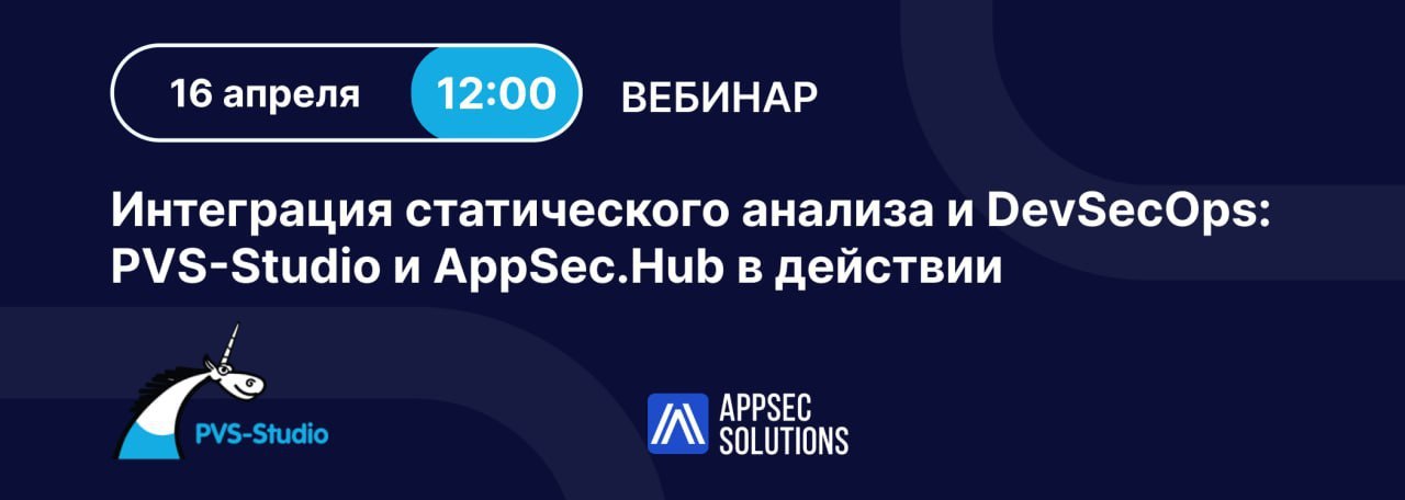 Интеграция статического анализа и DevSecOps: PVS-Studio и AppSec.Hub в действии