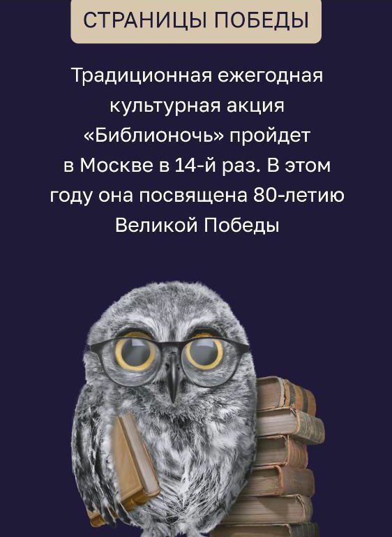 Библионочь