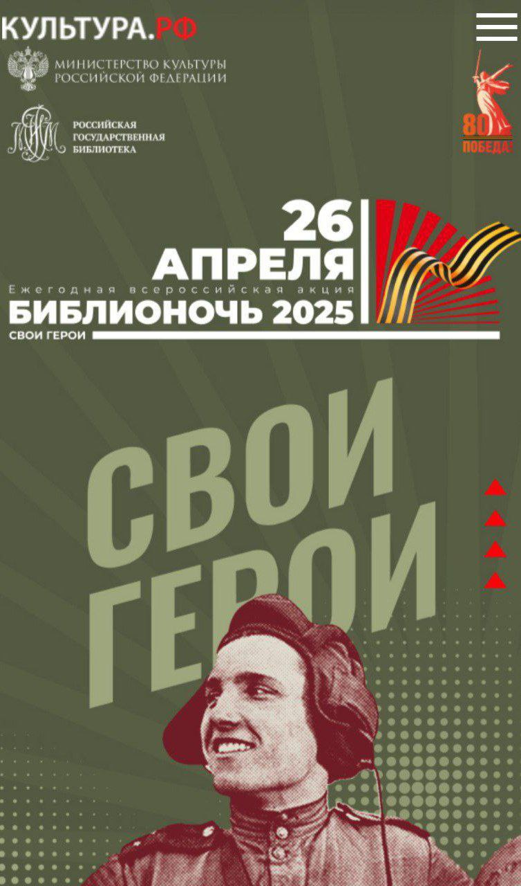 Библионочь