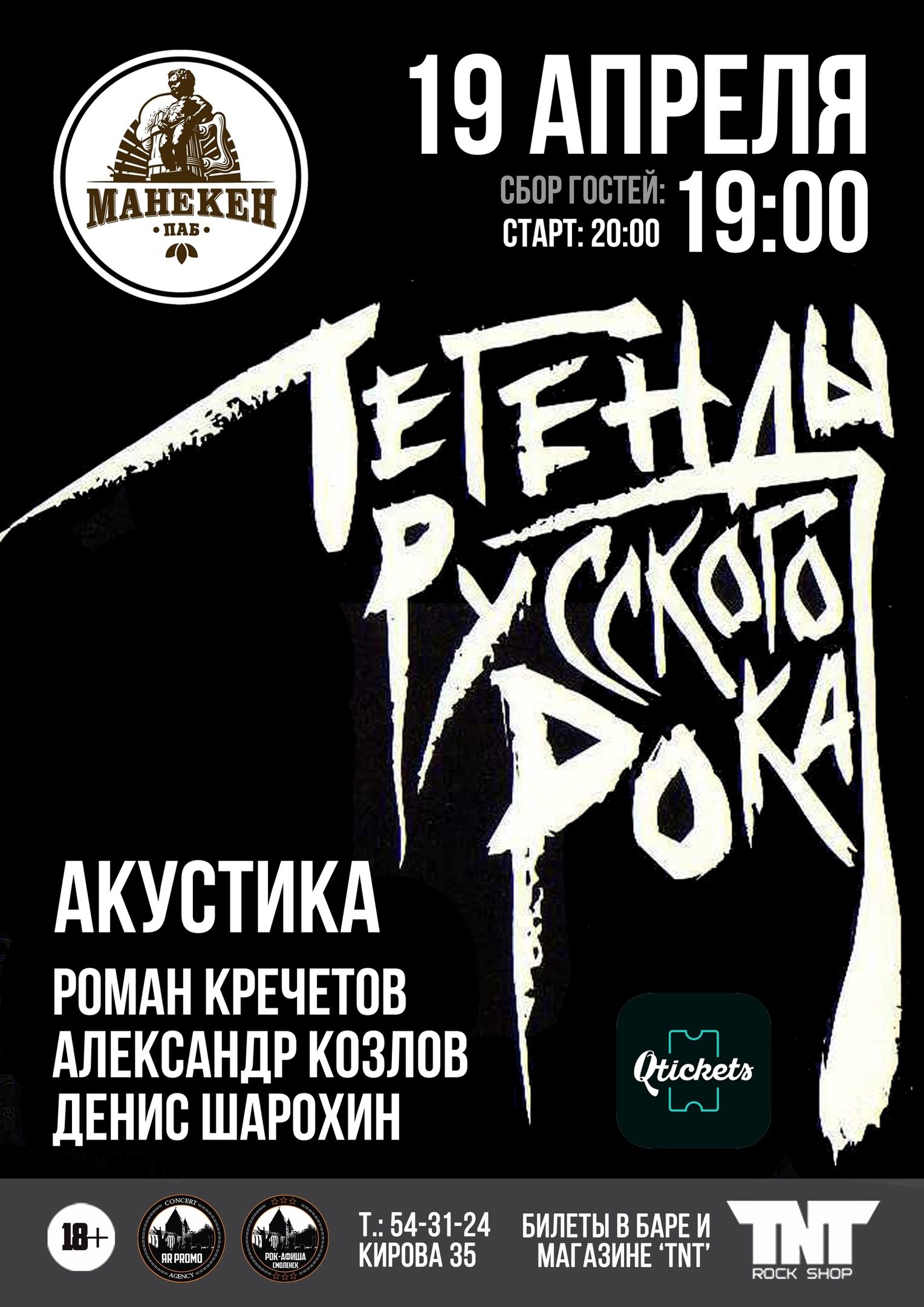 Большой концерт в акустике от группы PR CONTACT PROJECT!