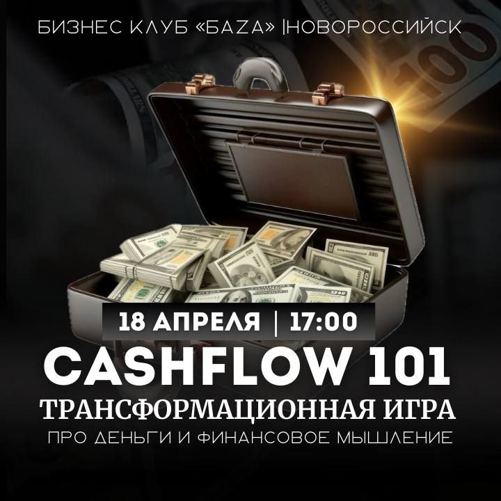 Играем в Cashflow 101