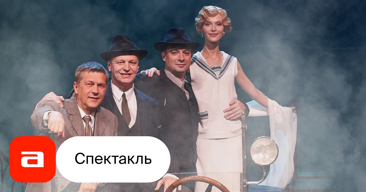 ТРИ ТОВАРИЩА