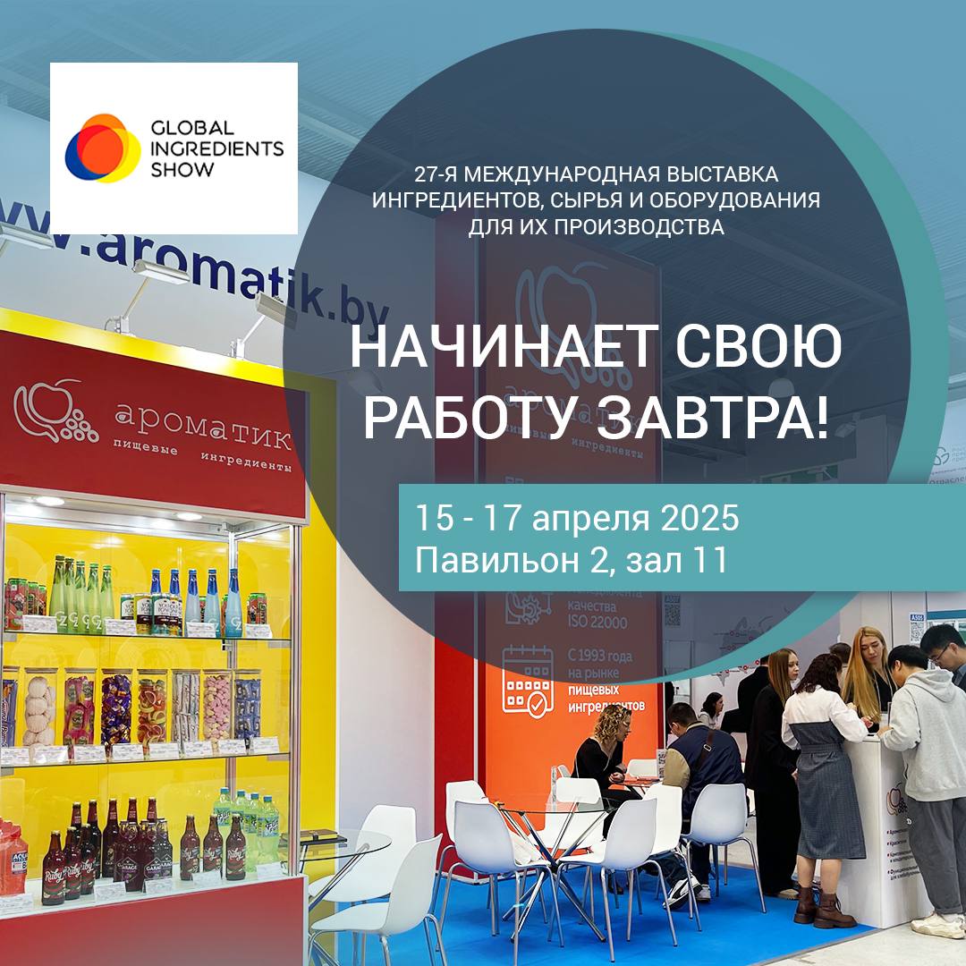 Global Ingredients Show