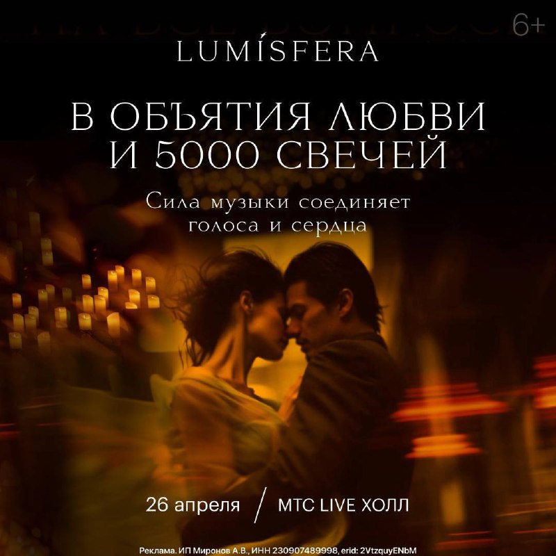 В объятия любви