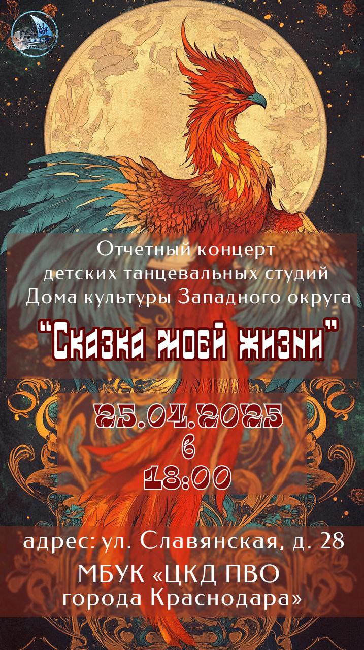 Сказка моей жизни