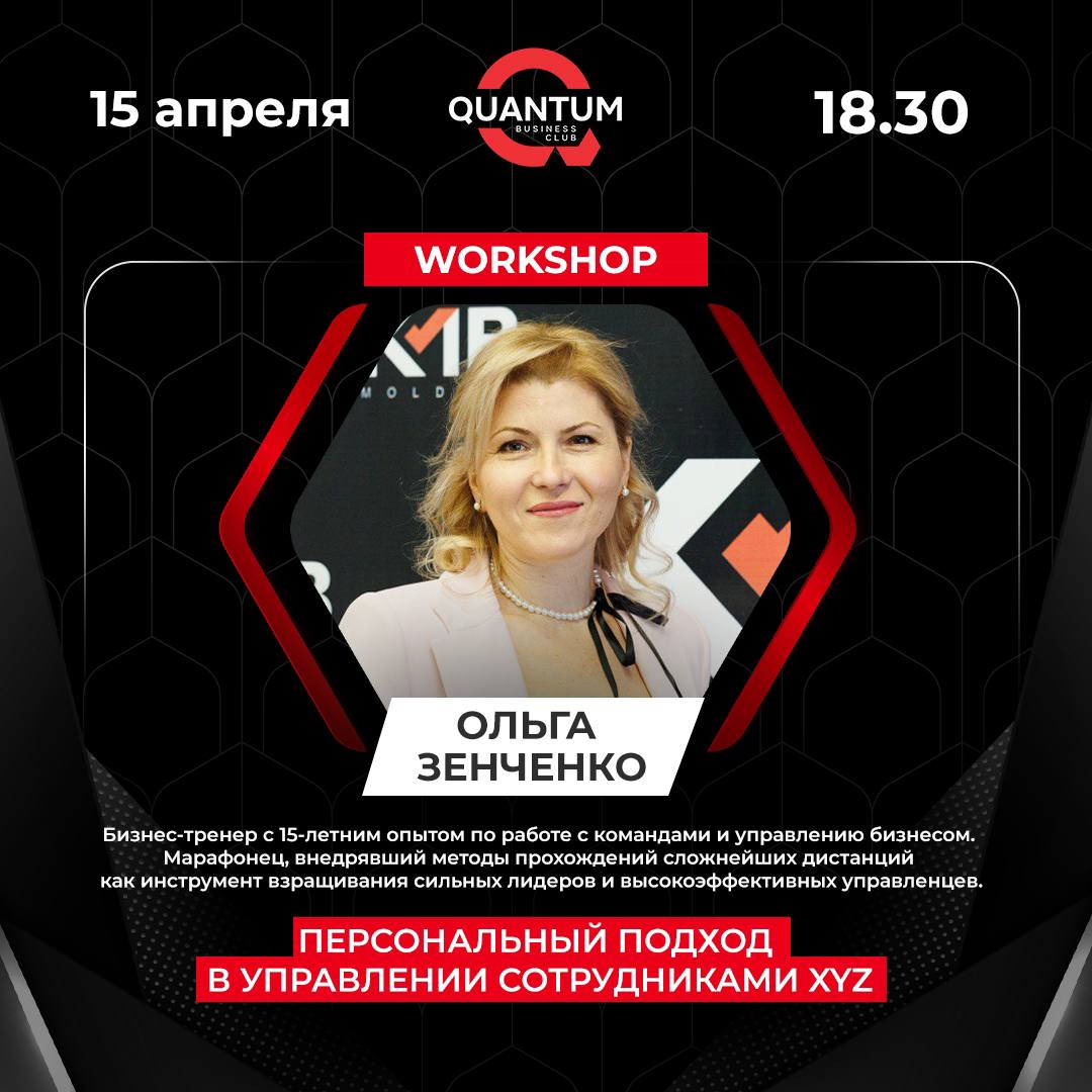 QUANTUM 'us'cfS WORKSHOP