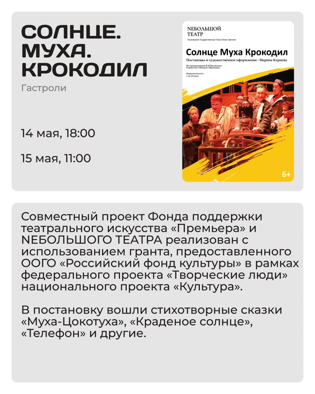 Гастроли в Бресте