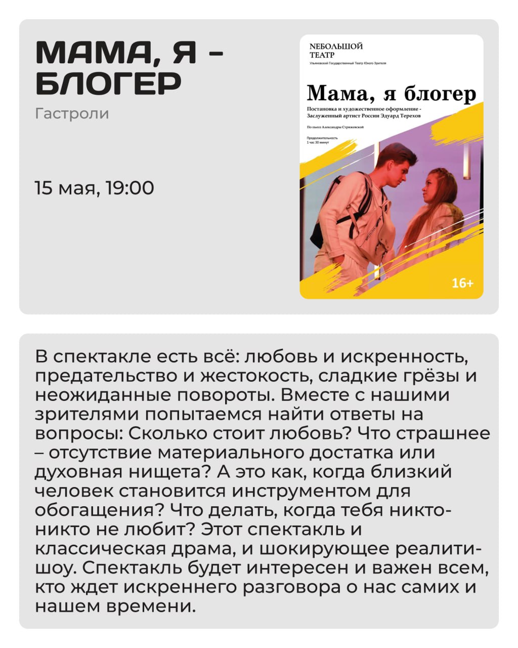 Гастроли в Бресте