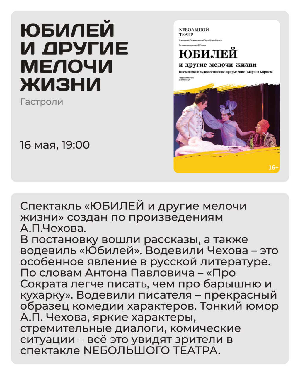 Гастроли в Бресте