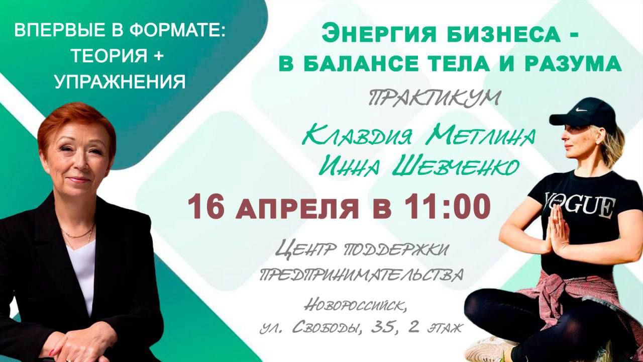 ЭНЕРГИЯ БИЗНЕСА