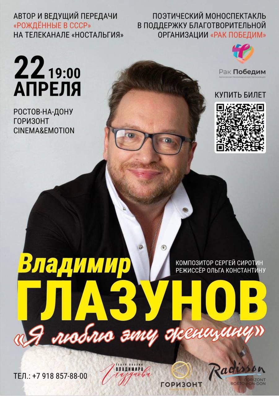 Золотой голос поэзии