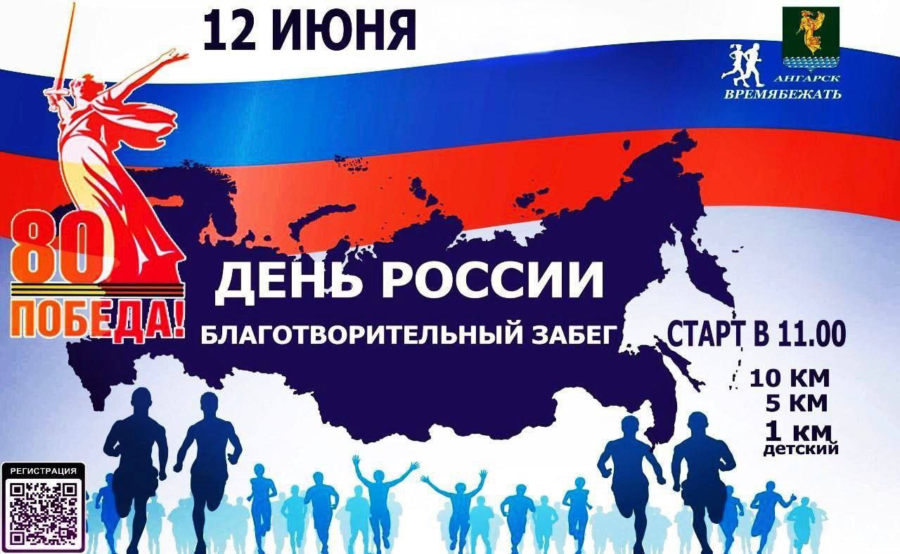 ВРЕМЯБЕЖАТЬ