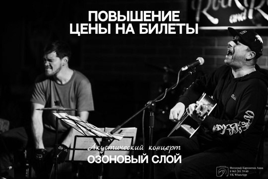 ОзОНОВЫЙ СЛОЙ. АКУСТИКА