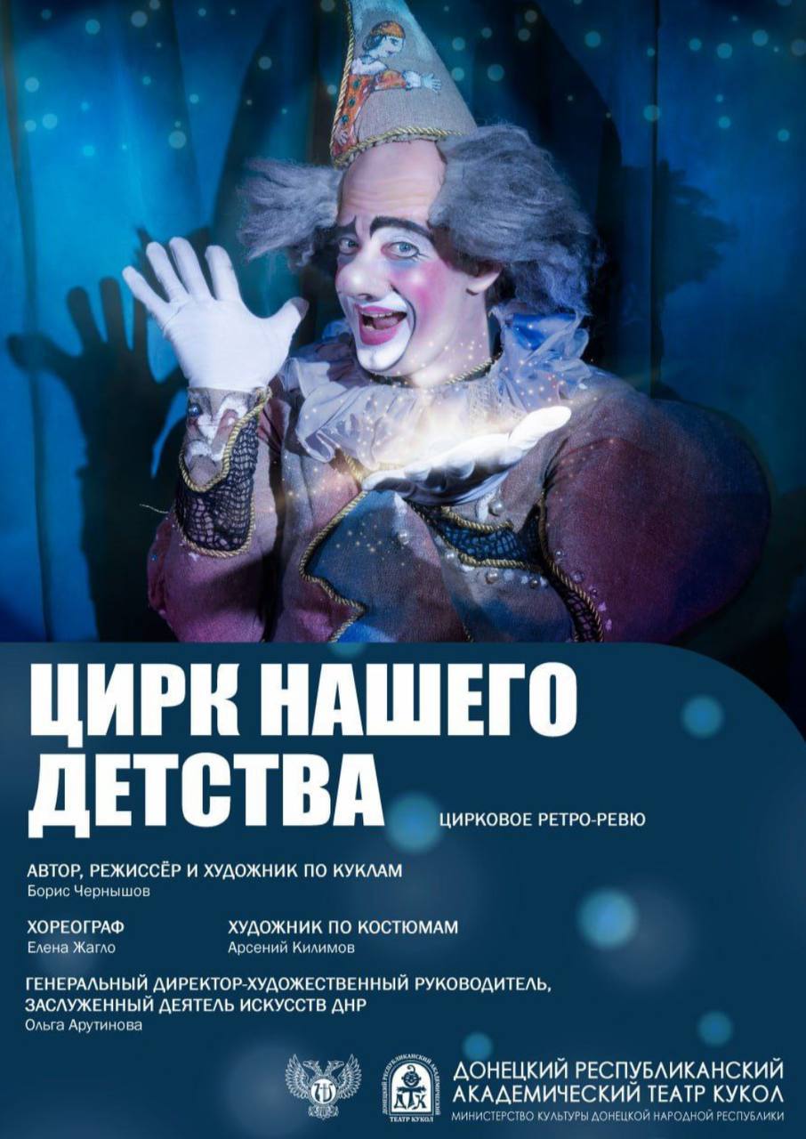 Цирк нашего детства